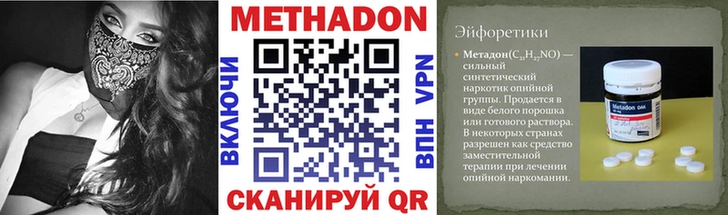 МЕТАДОН VHQ  Купить  Кемь 